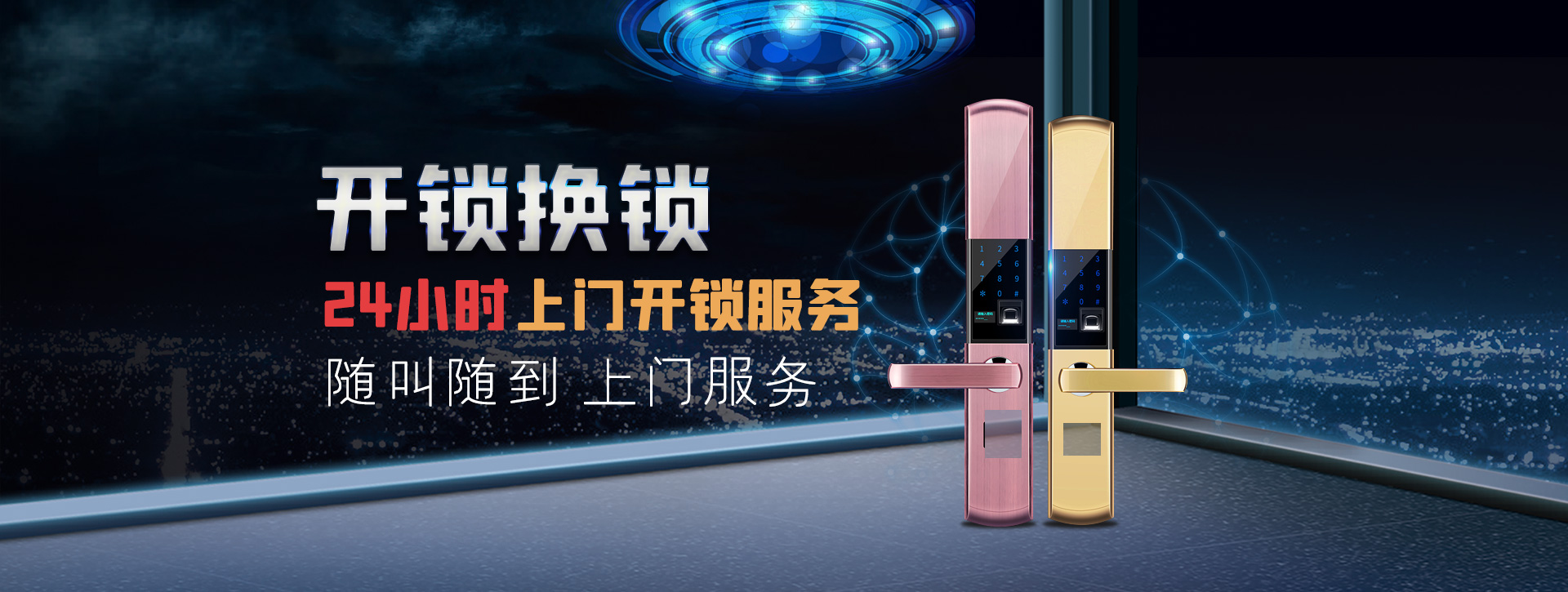 烟台莱阳banner02