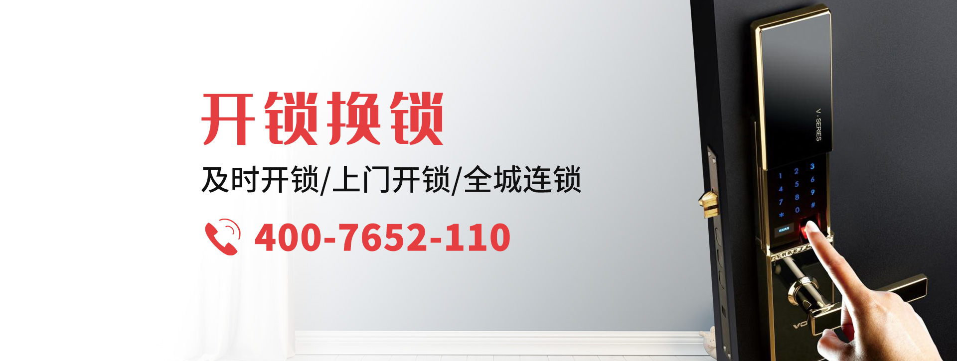 烟台莱阳banner